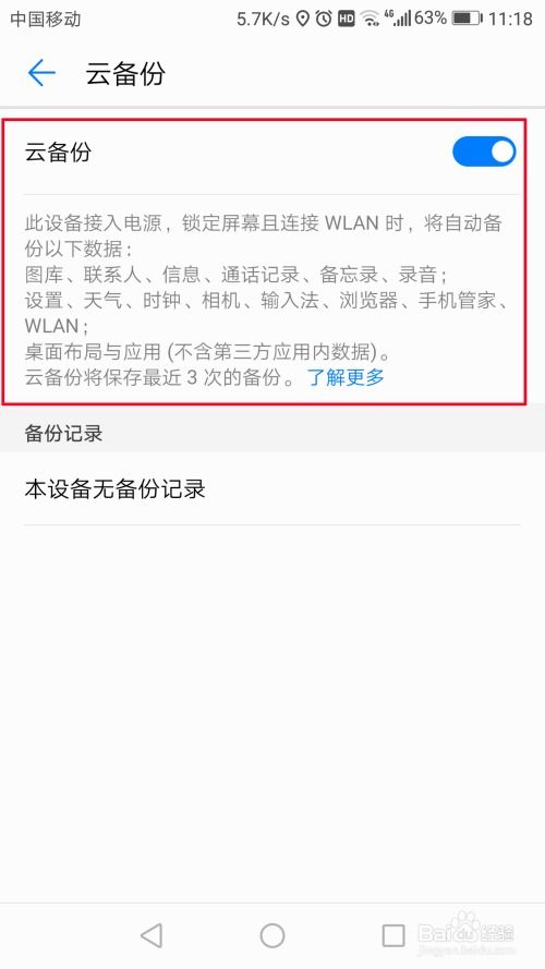 华为镜像手机怎么打开