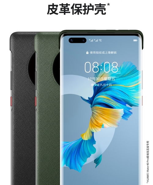 华为手机壳怎么调