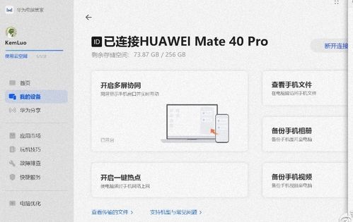 华为手机笔记怎么排版