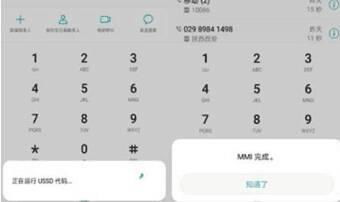 华为手机ussd怎么用