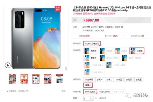 华为手机返修怎么查