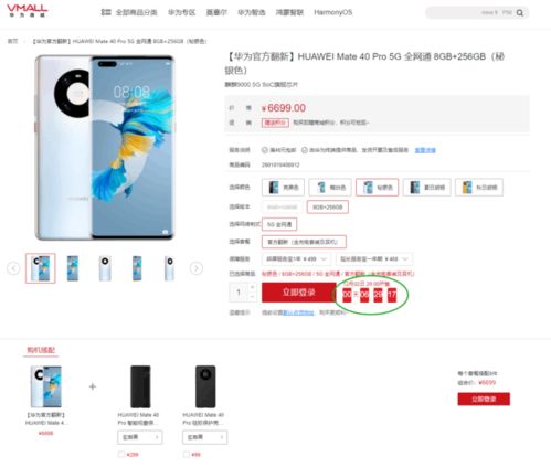 华为手机怎么拼网络