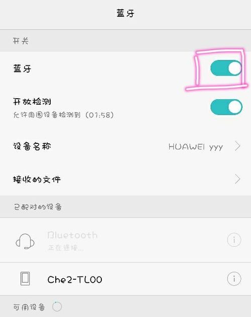 华为手机怎么去掉歌词