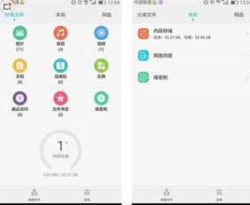 怎么截图用华为手机