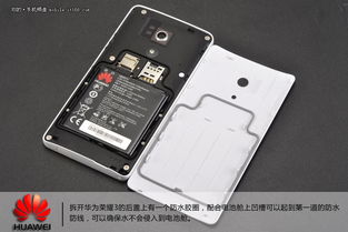 华为手机怎么拆背面