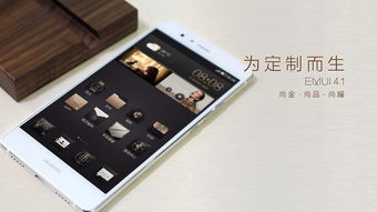 华为怎么制作手机屏保