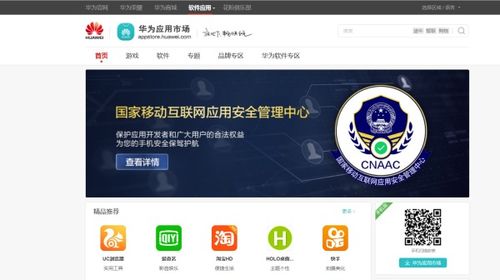 华为手机商店怎么开通 华为手机商店怎么开通