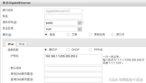 华为手机怎么认证ipsec