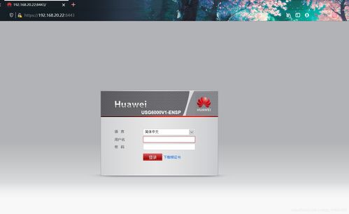 华为手机ensp怎么用