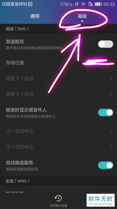 华为手机怎么保存彩信