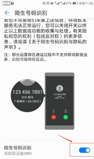 华为手机怎么有窗口