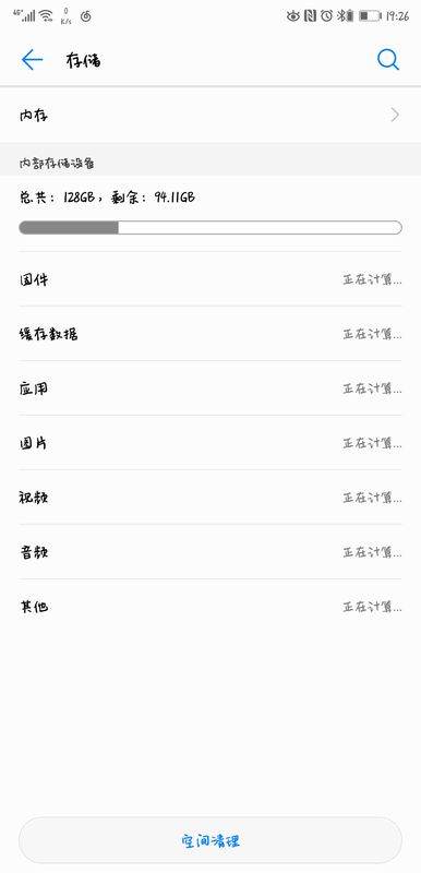 华为手机怎么挪相册