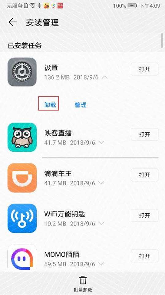 华为手机闪动怎么修复
