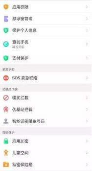 华为手机怎么设置警报