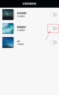 华为手机怎么锁隐私