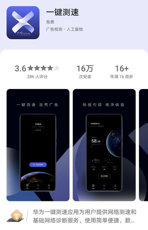 怎么解决华为手机广告