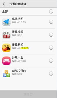 华为手机怎么卸载彩信