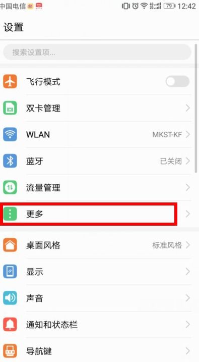 华为手机怎么分享内容 华为手机怎么分享内容