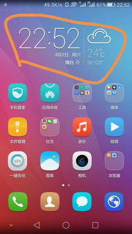华为手机怎么打开时钟
