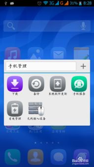 华为手机资料怎么抹掉