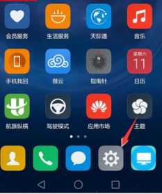 华为怎么查手机寿命