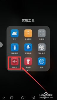 华为手机怎么录像声音