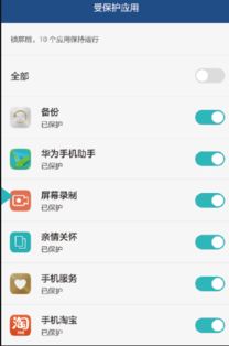 华为手机怎么添加家人