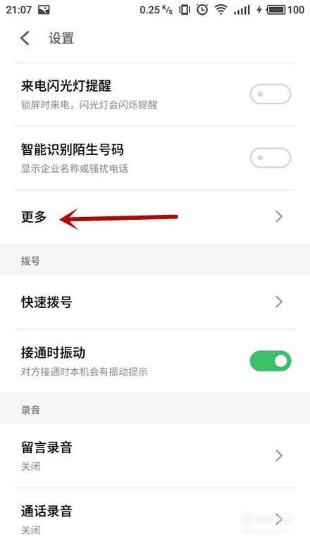 华为手机怎么账号转移