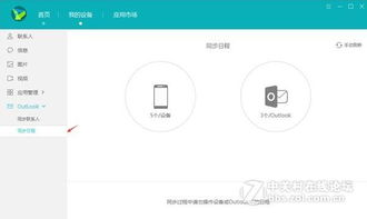 华为手机怎么强推账号