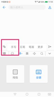 华为手机怎么输入勾号