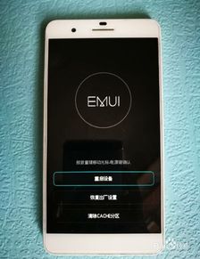 华为手机怎么调流畅