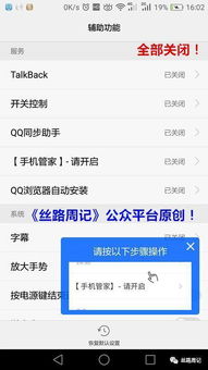 华为手机怎么查分身