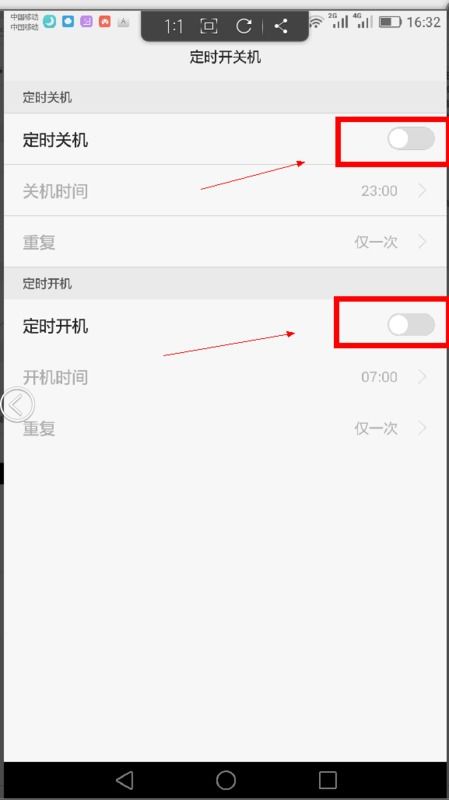 华为手机定时怎么去