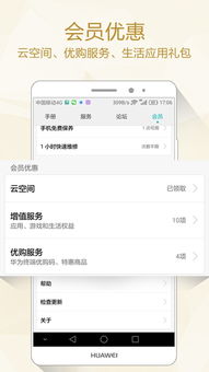 华为怎么上传手机app