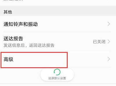 华为手机彩信怎么拦截