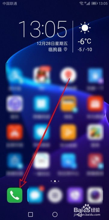 华为手机怎么激活激活