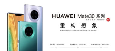 华为手机怎么没有行走