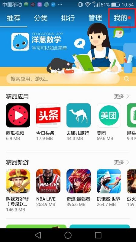 华为手机游戏帐号怎么