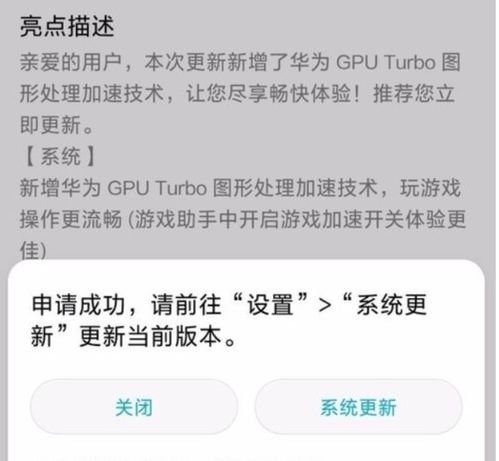 华为手机怎么解锁gpu