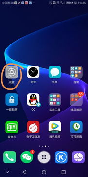 华为手机怎么搜索无线