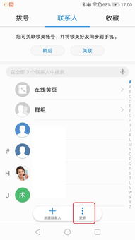 华为手机怎么导入录像