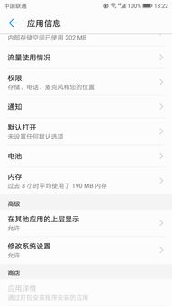 华为手机怎么在桌面