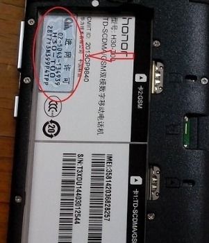 华为手机怎么验货真假