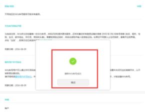 手机华为账号怎么销户