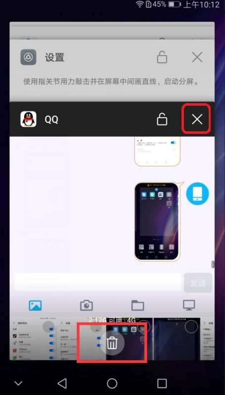 华为手机mmi怎么关闭