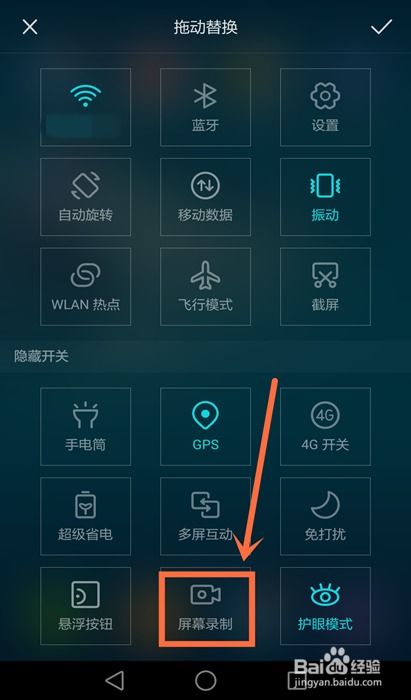 华为手机 怎么录制屏幕