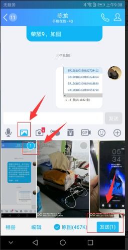 华为共享怎么手机传输