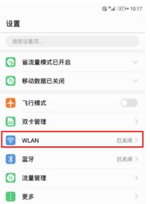 华为手机信任怎么关闭