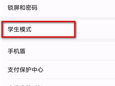 华为怎么设置儿童手机