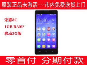 手机 分期华为怎么还款